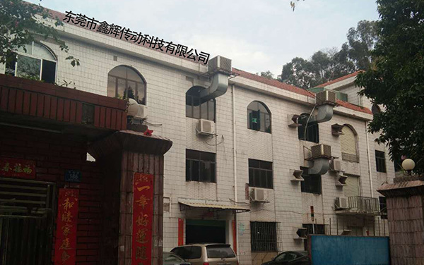 公司外景，廠房實景1